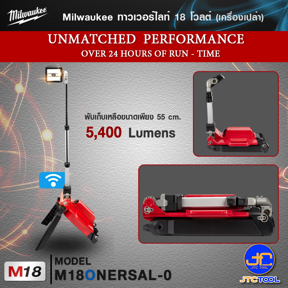Milwaukee ทาวเวอร์ไลท์ 18 โวลต์ รุ่นM18ONERSAL-0(เครื่องเปล่า) - M18 LED REMOTE STAND LIGHT(Tool Only)