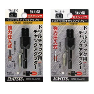 อแดปเตอร์หัวจับดอกสว่าน - Adapter for Drill Chuck (with Reverse Screw) No.TA-1210/TA-1213 [Brand: Sunflag]