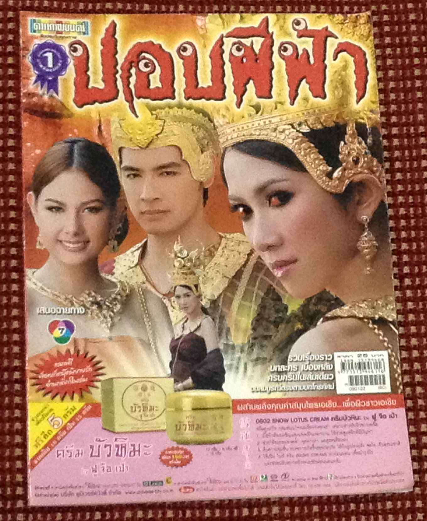 เรื่องย่อละคร ชุดที่ 5 (มือสอง) ราคารวมส่ง