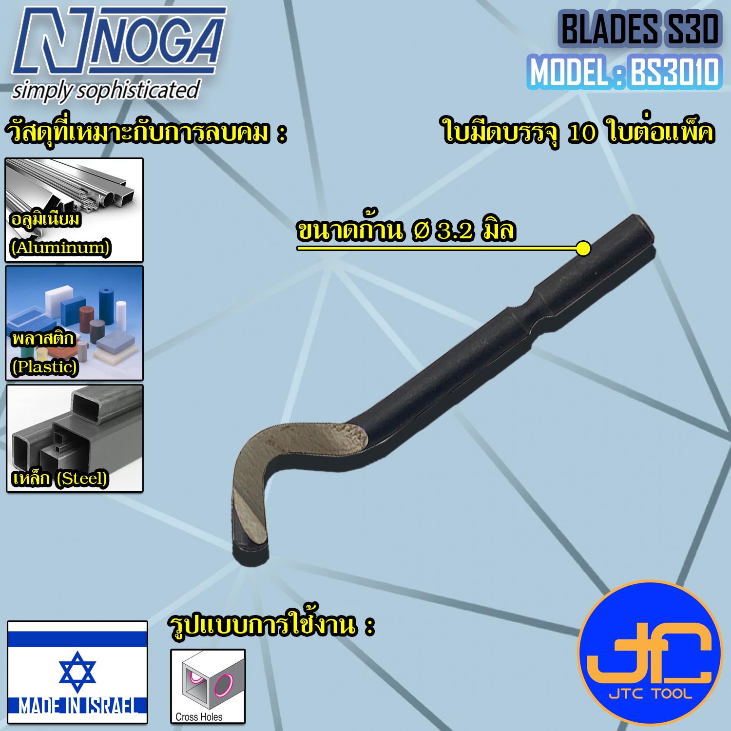 Noga เฉพาะใบมีดลบคม S30 (10อัน/แพ็ค) รุ่น BS3010 - Heavy Duty Dia.3.2 mm. No.BS3010 (10Pcs./Pack)