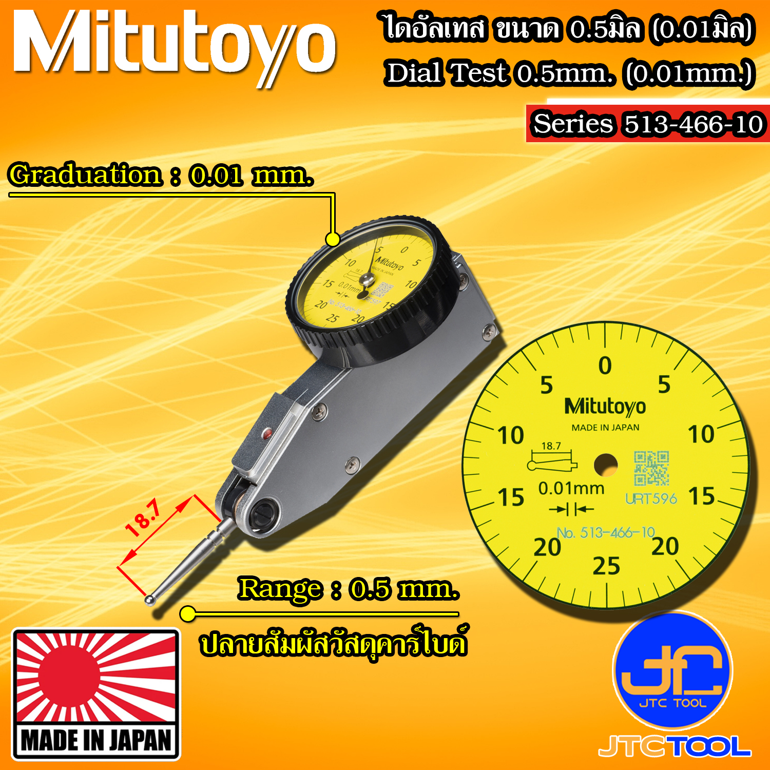 Mitutoyo ไดอัลเทส ความละเอียด 0.01มิล ระยะวัด 0.5มิล รุ่น 513-466-10E - Dial Test Indicator Horizontal Type Series 513-466-10E