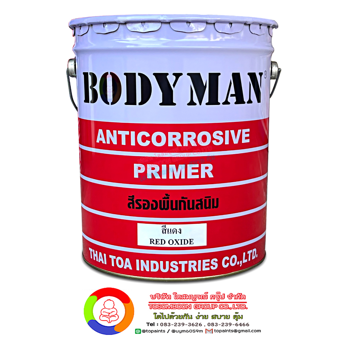 สีรองพื้นกันสนิมแดง บอดี้แมน (18 L.) Bodyman Anticorrosive Primer Red Oxide