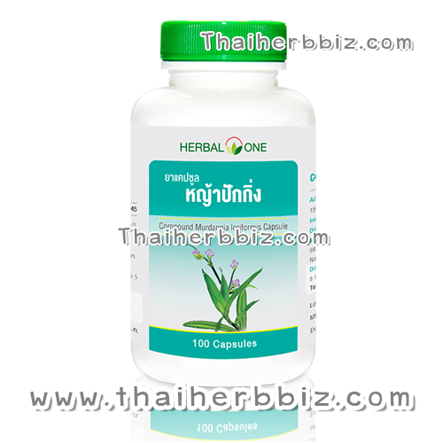 ยาแคปซูลหญ้าปักกิ่ง อ้วยอันโอสถ เฮอร์บัลวัน Herbal One