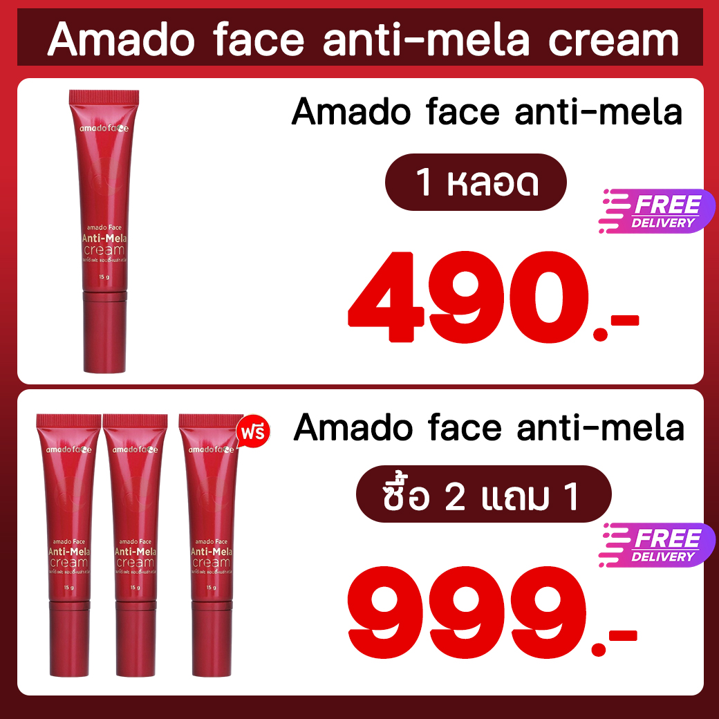 Amado face anti-mela cream