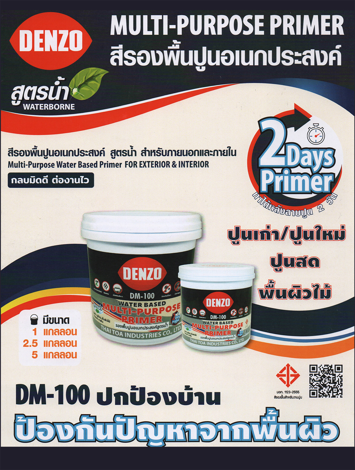 Denzo DM-100