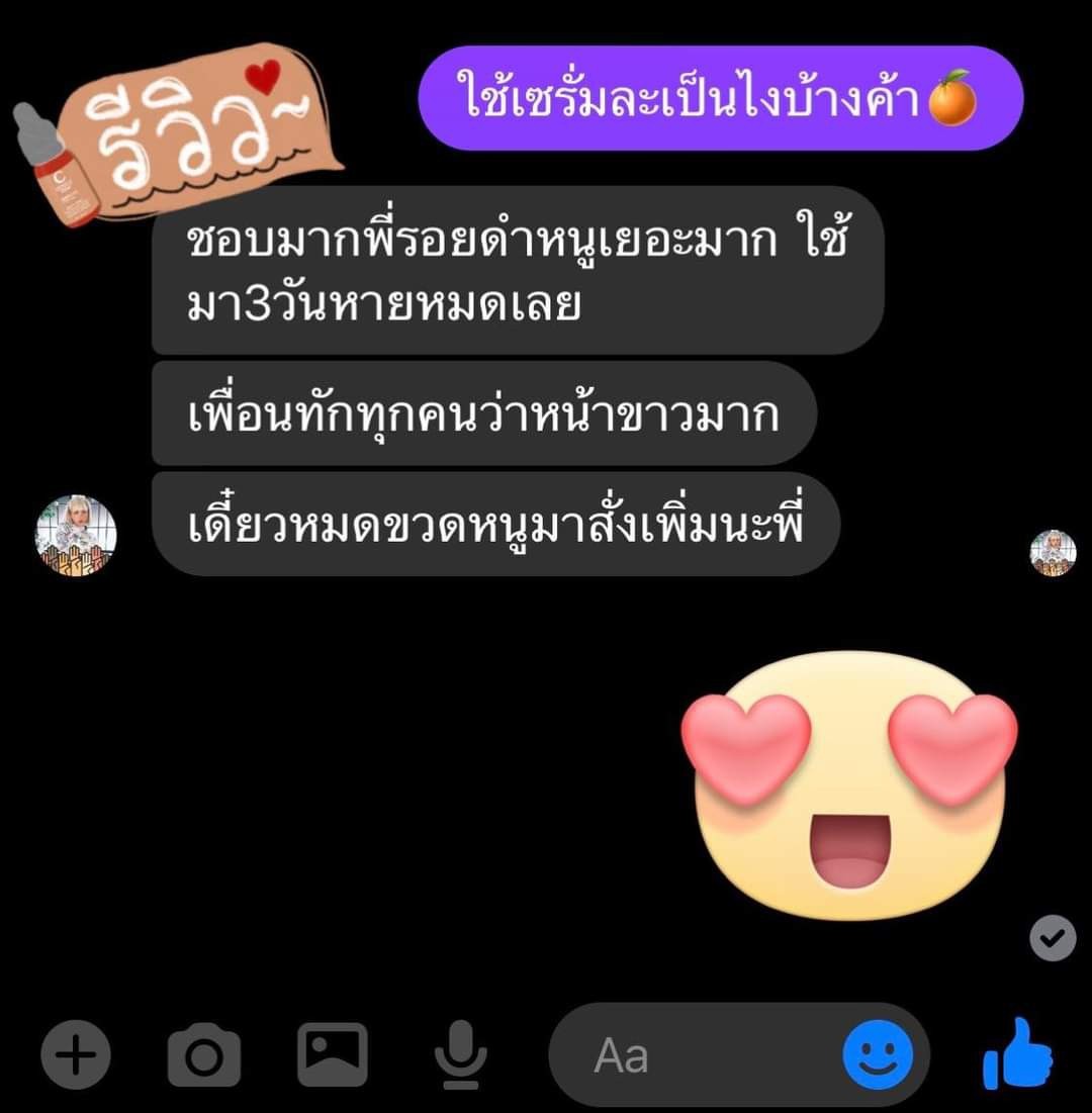 วิตซีเซรั่ม (VIT C Serum) เผยผิวสวยกระจ่างใส ใช้ได้กับทุกสภาพผิวบำรุงผิวสวยได้ทุกวัน