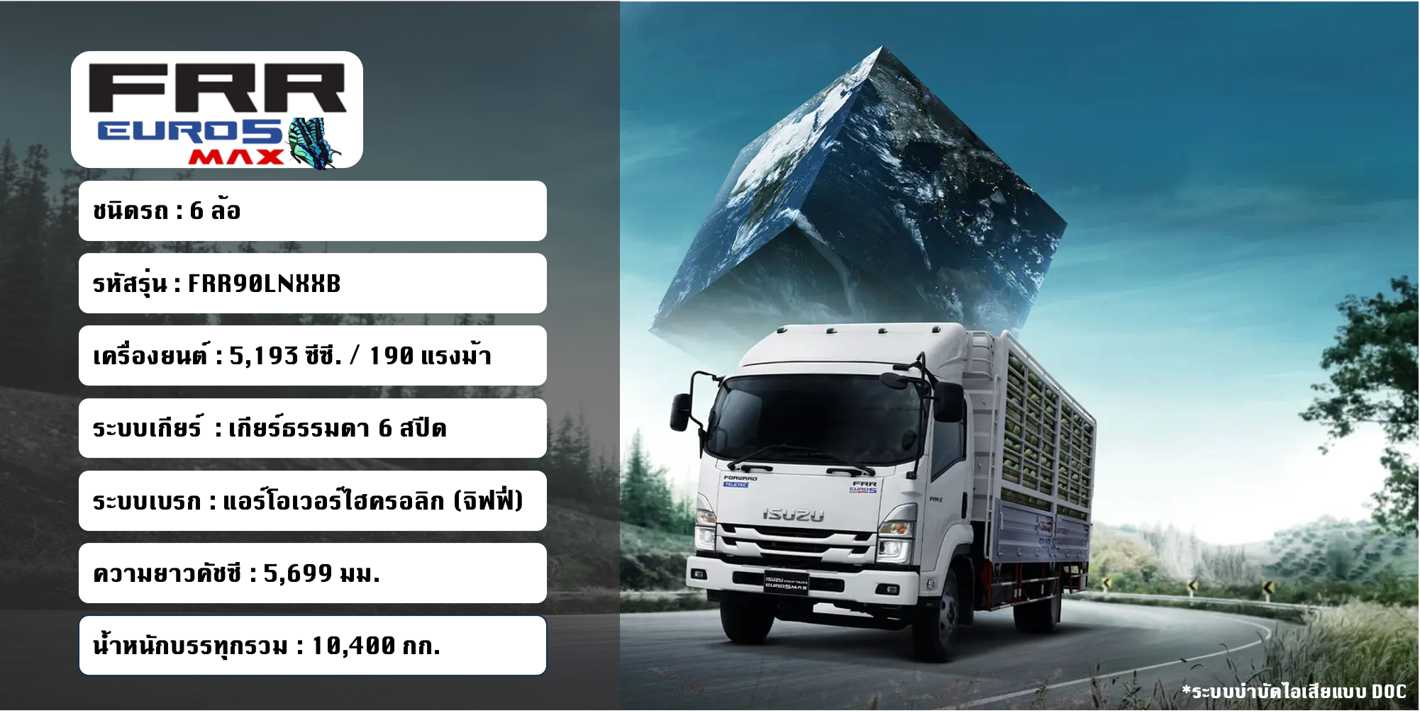 FRR90LNXXB EURO5 Max (คัชซียาว 5.6 เมตร)