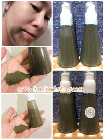 โคลนโกลด์มาส์ก เนื้อเซรั่ม มาส์กผิวสดชื่นลดสิว ผิวขาวใส ขนาด 100 g