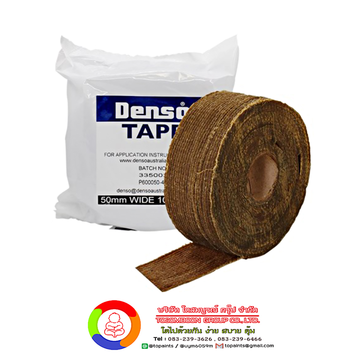 Denso Tape เดนโซ่เทป