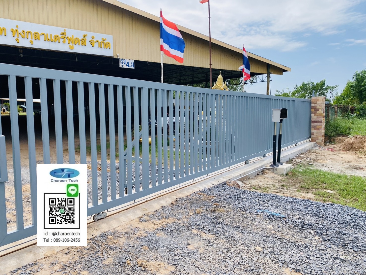 มอเตอร์ประตูเลื่อน easy pass