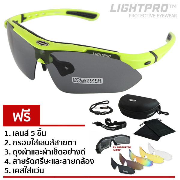 LIGHTPRO LP001 Neon Green