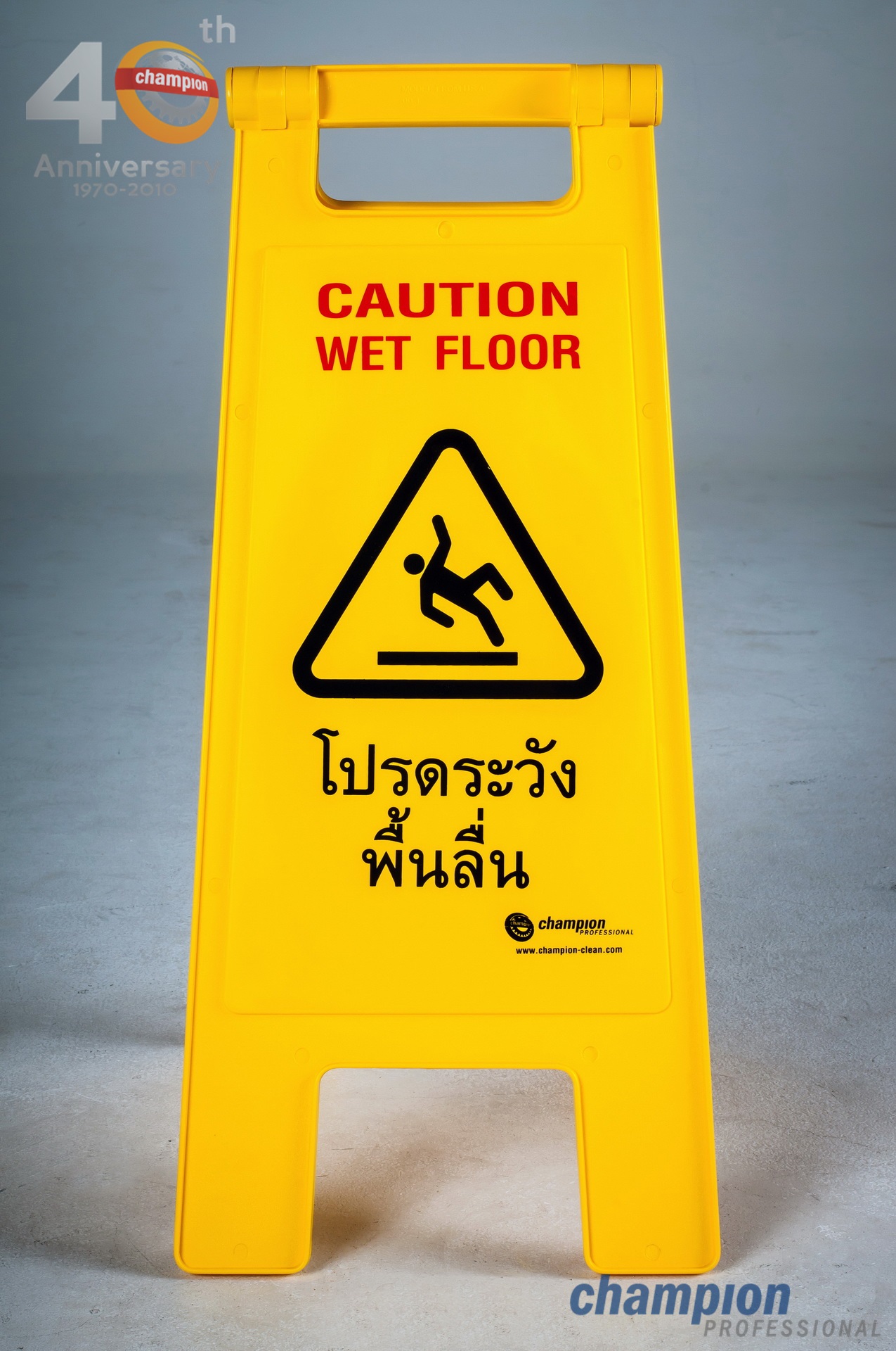 ป้ายเตือนทำความสะอาด