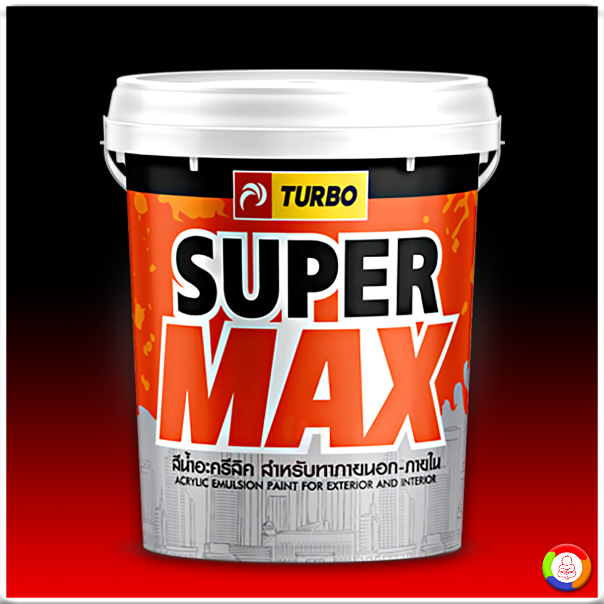 สีเทอร์โบ สีน้ำอะครีลิค เทอร์โบ ซุปเปอร์แม็กซ์ สำหรับภายนอก Turbo Supermax Acrylic Emulsion Paint for Exterior