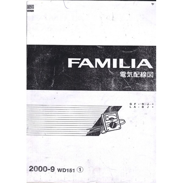 หนังสือ WIRING DIAGRAM MAZDA FAMILIA 98-00