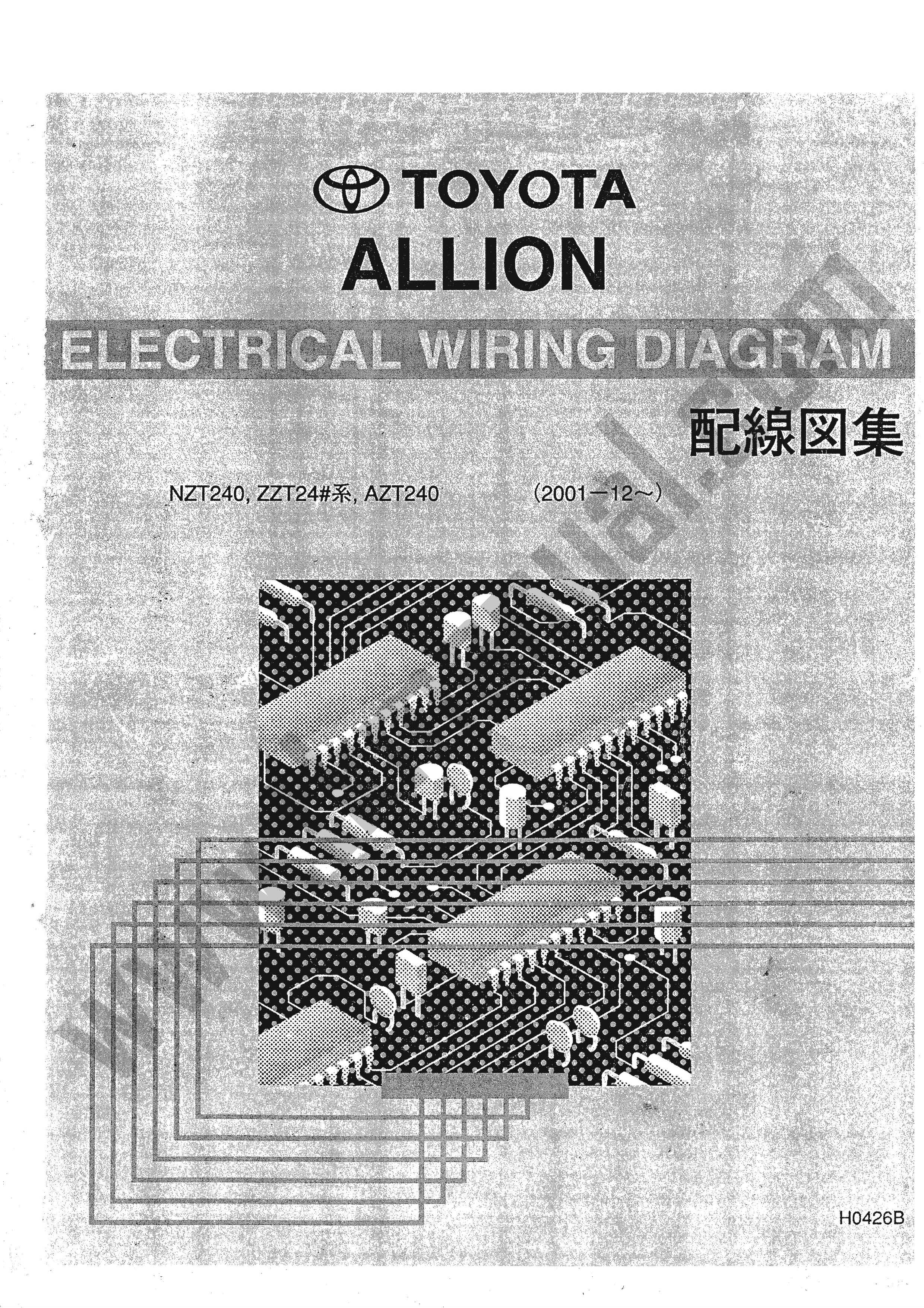 หนังสือ Wiring Diagram Toyota ALLION 2001.12~ ภาษาญี่ปุ่น (JP)