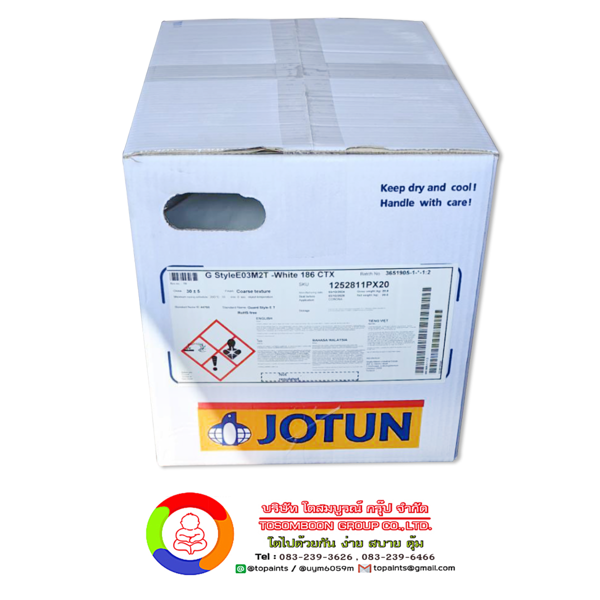 Jotun Powder Coating สีฝุ่นโจตัน