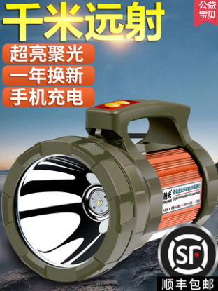 ไฟฉายจับถือ และสะพาย ขนาดใหญ่ Han Guang 2828T