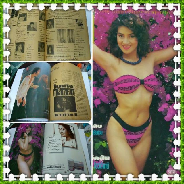 ทีวีพูล ปีที่ 4 ฉบับที่ 190 ประจำวันที่ 19-20 มค. 2537 (หน้าปก พิมพิไล ไชยโย) มือสอง