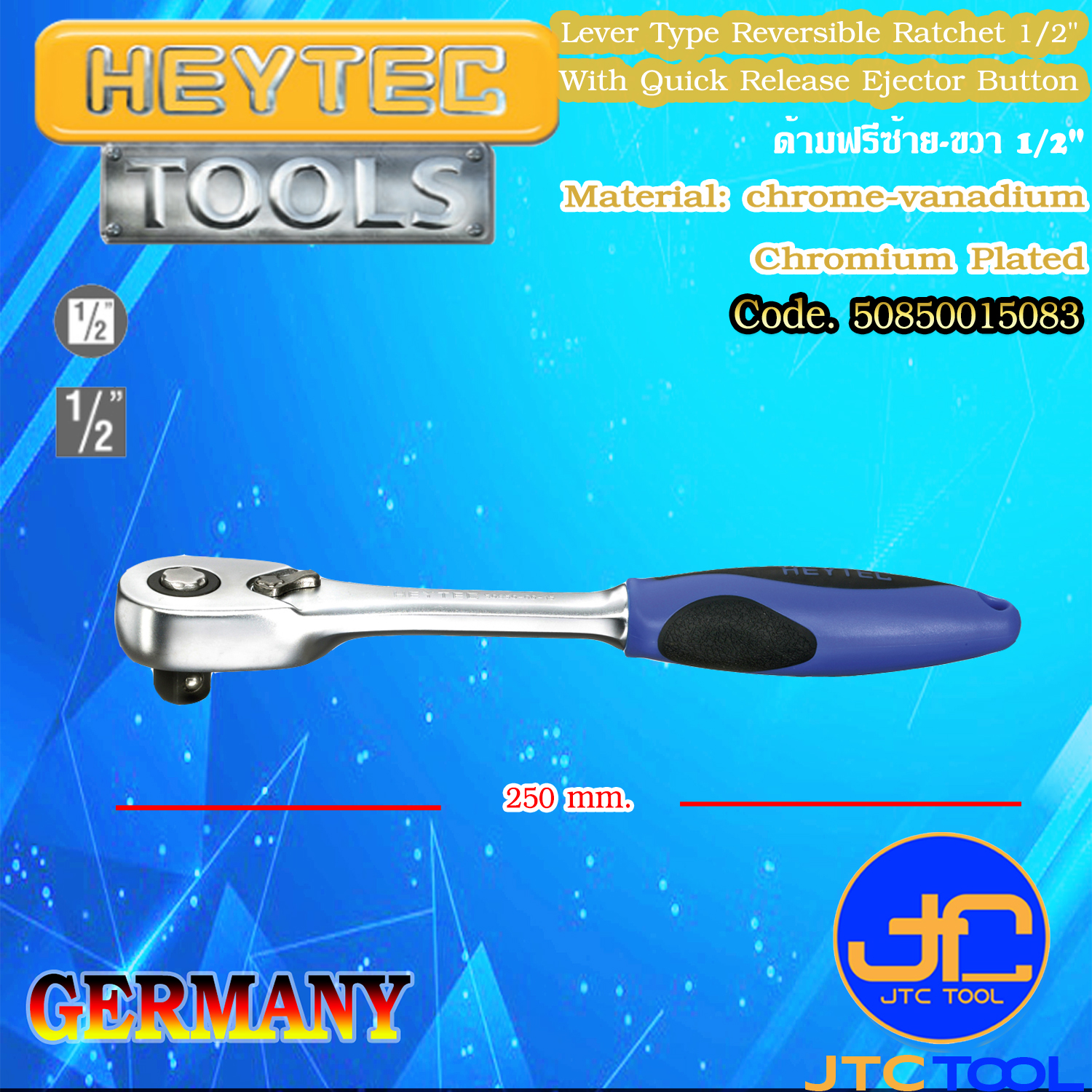 ด้ามฟรีซ้าย-ขวา 1/2" - Lever Type Reversible Ratchet 1/2" With Quick Release Ejector Button [Brand: Heytec]