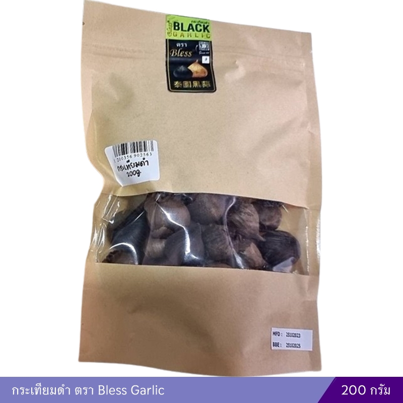 กระเทียมดำ ตรา Bless® 200 กรัม
