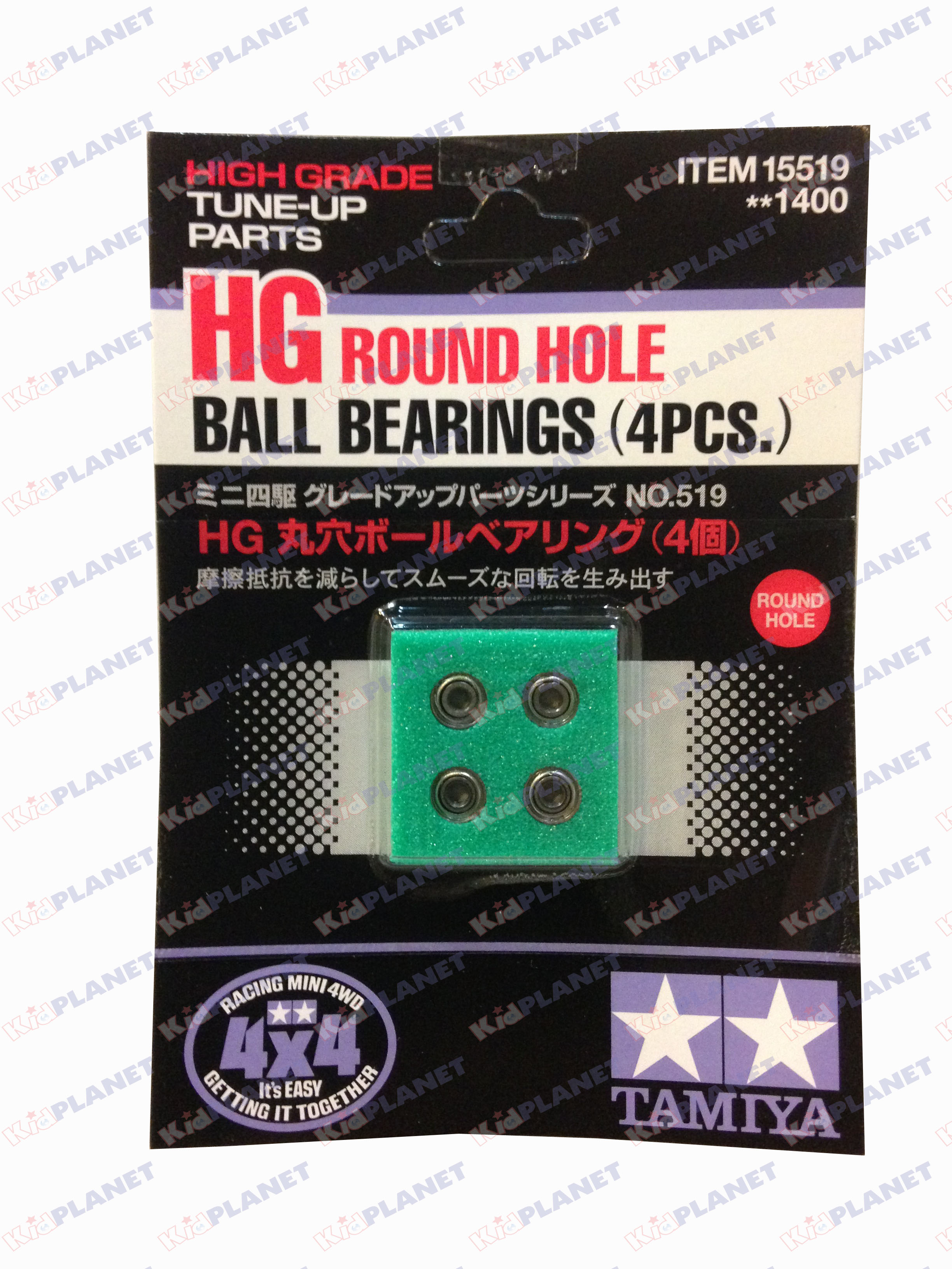 15519 TAMIYA Mini 4wd HG Round Hole Ball Bearings (4pcs.)