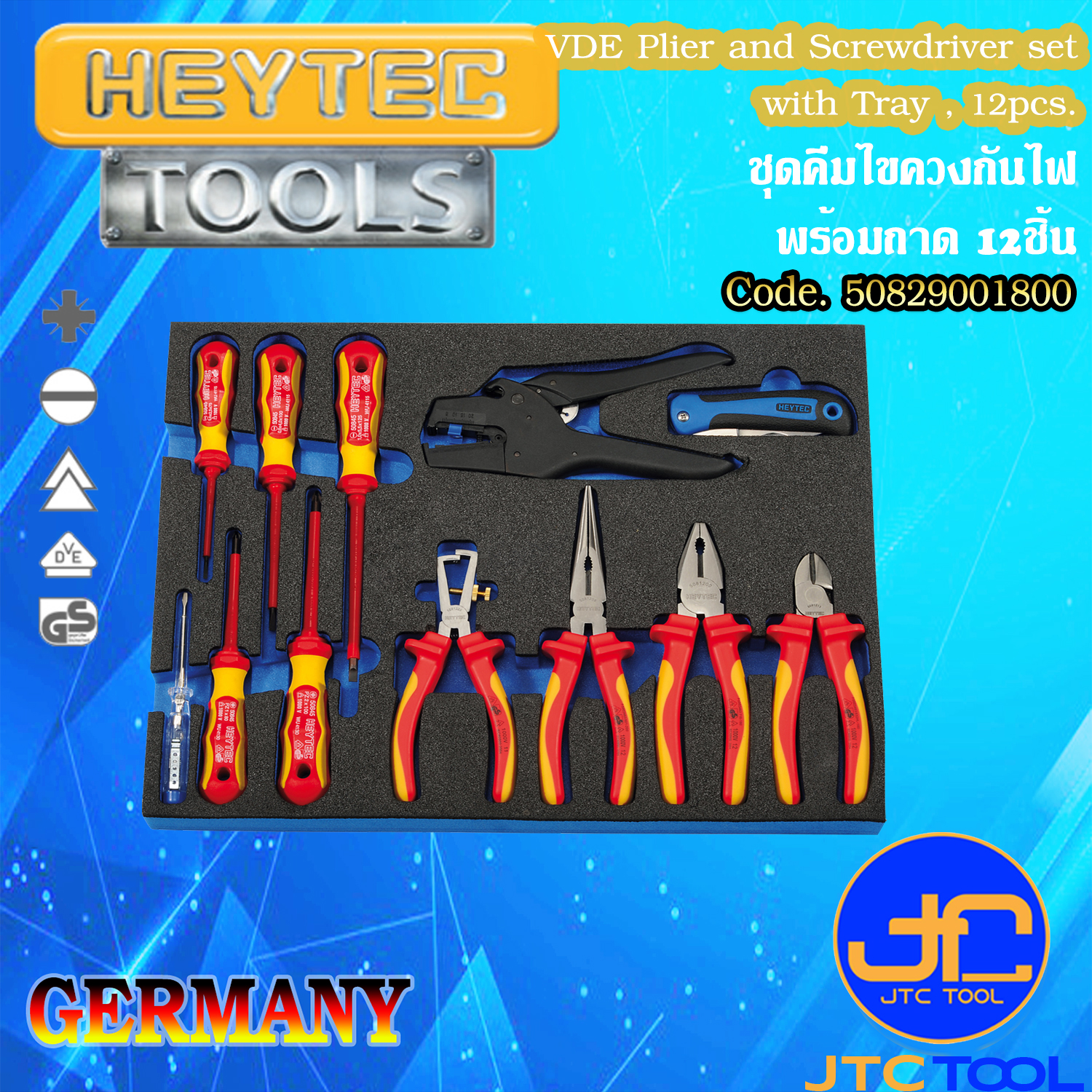ชุดคีมไขควงกันไฟพร้อมถาด 12ชิ้น - VDE Plier and Screwdriver set with Tray , 12pcs. [Brand: Heytec]