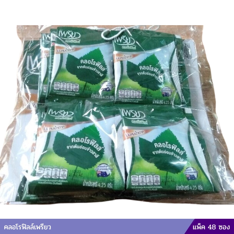 เพียวคอลโรฟิลล์ (แพ็ค 48 ซอง)