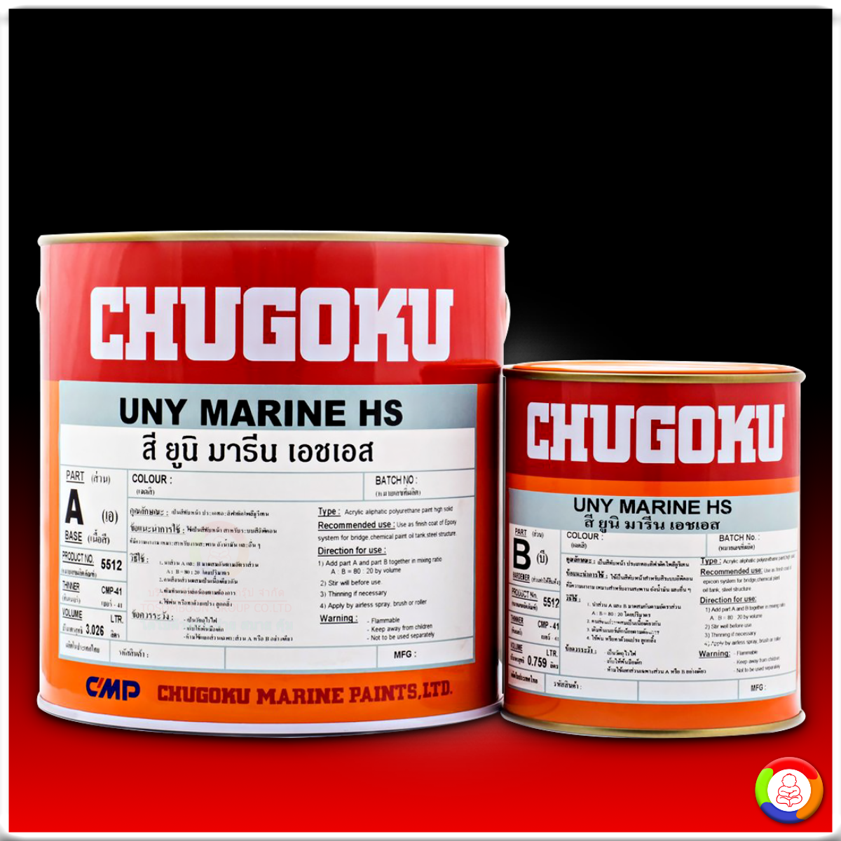CHUGOKU UNY MARINE HS (เฉดพิเศษ) ชูโกกุ ยูนิ มารีน เอชเอส (เฉดพิเศษ)