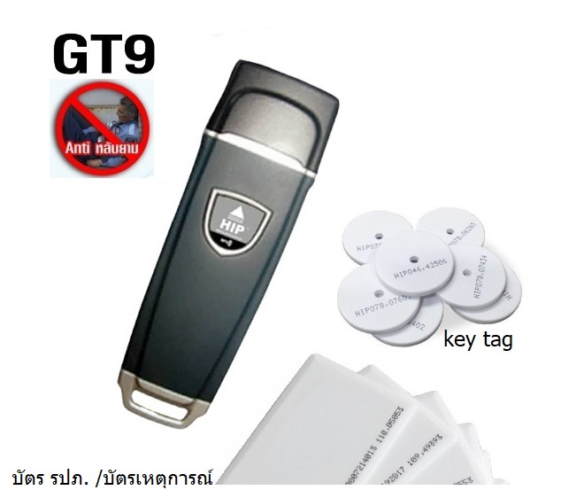 นาฬิกายาม HIP GT9