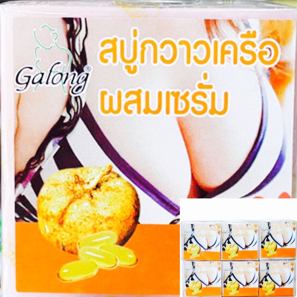 สบู่กวาวเครือผสมเซรั่ม การอง Galong (ก้อนเหลี่ยม)