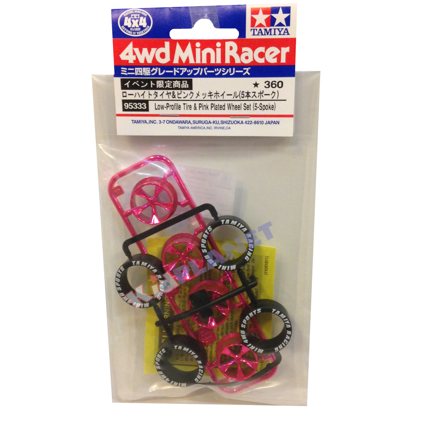 95333 Low-Profile Tire & Pink Plated Wheel Set (5-Spoke)