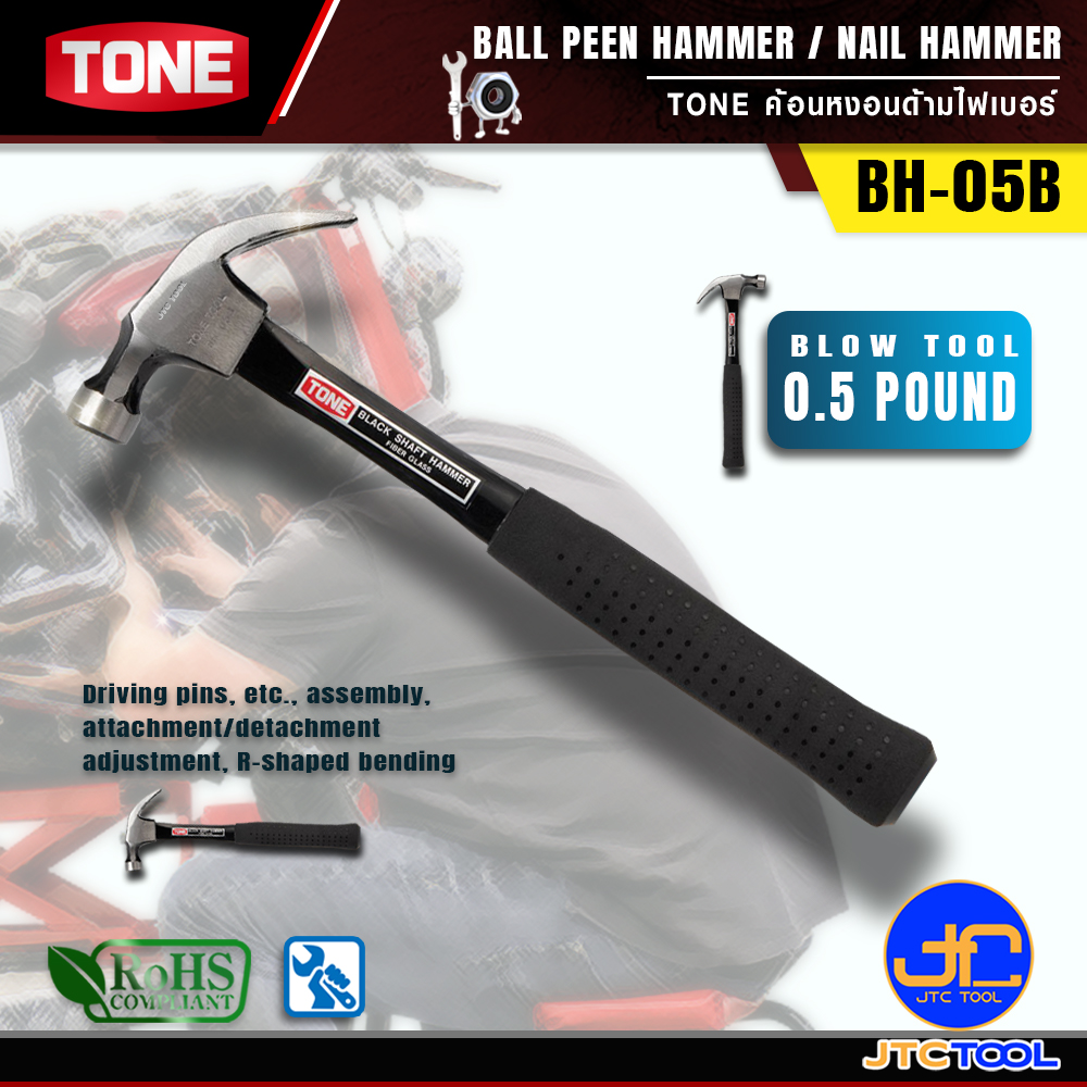 TONE ค้อนหงอนด้ามไฟเบอร์ รุ่น BH-05B - Nail Hammer Model BH-05B