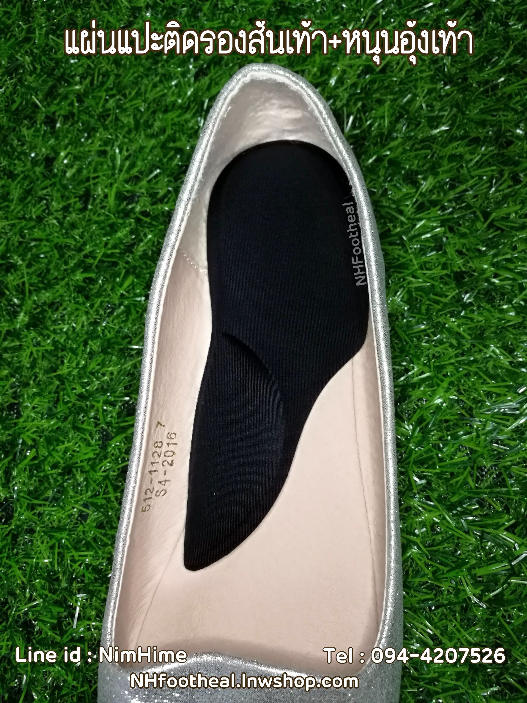 (สีดำซิลิโคน) แผ่นติดรองเท้า รองส้นเท้า+หนุนอุ้งเท้า สำหรับรองเท้าผู้หญิง