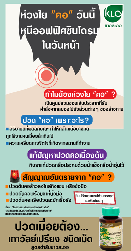 เถาวัลย์เปรียงขาวละออเภสัช