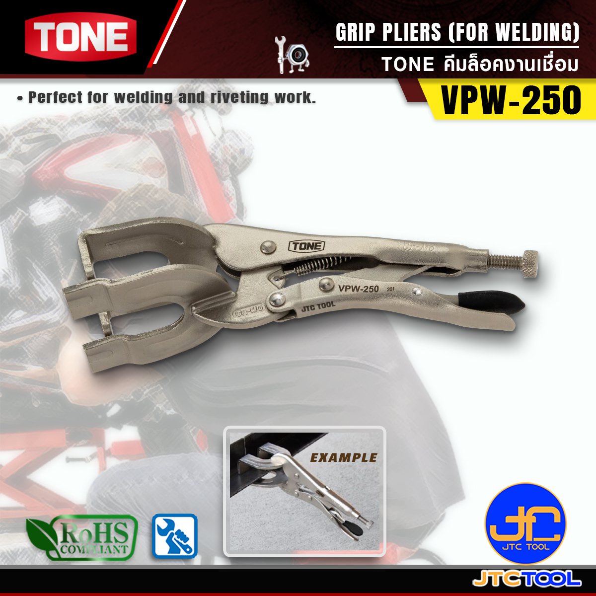 TONE คีมล็อคงานเชื่อม รุ่น VPW-250 - Grip Pliers (For Welding) Model VPW-250