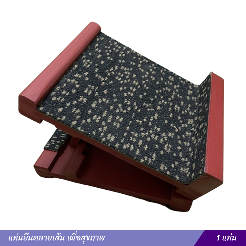 แท่นคลายเส้น เพื่อสุขภาพ