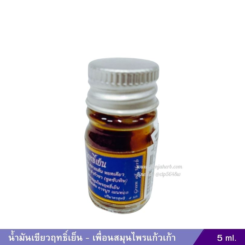 น้ำมันเขียวฤทธิ์เย็น - เพื่อนสมุนไพรแก้วเก้า 5ml. (จิ๋ว)