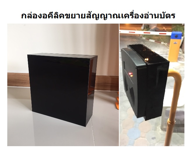 กล่องอะคีลิค