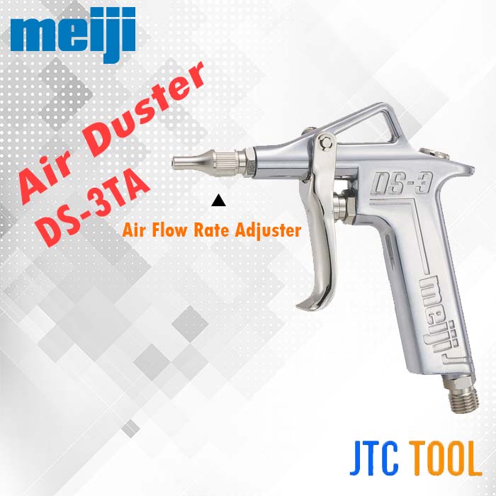 ปืนเป่าลม - Air Dusters DS-3TA [Brand: Meiji]