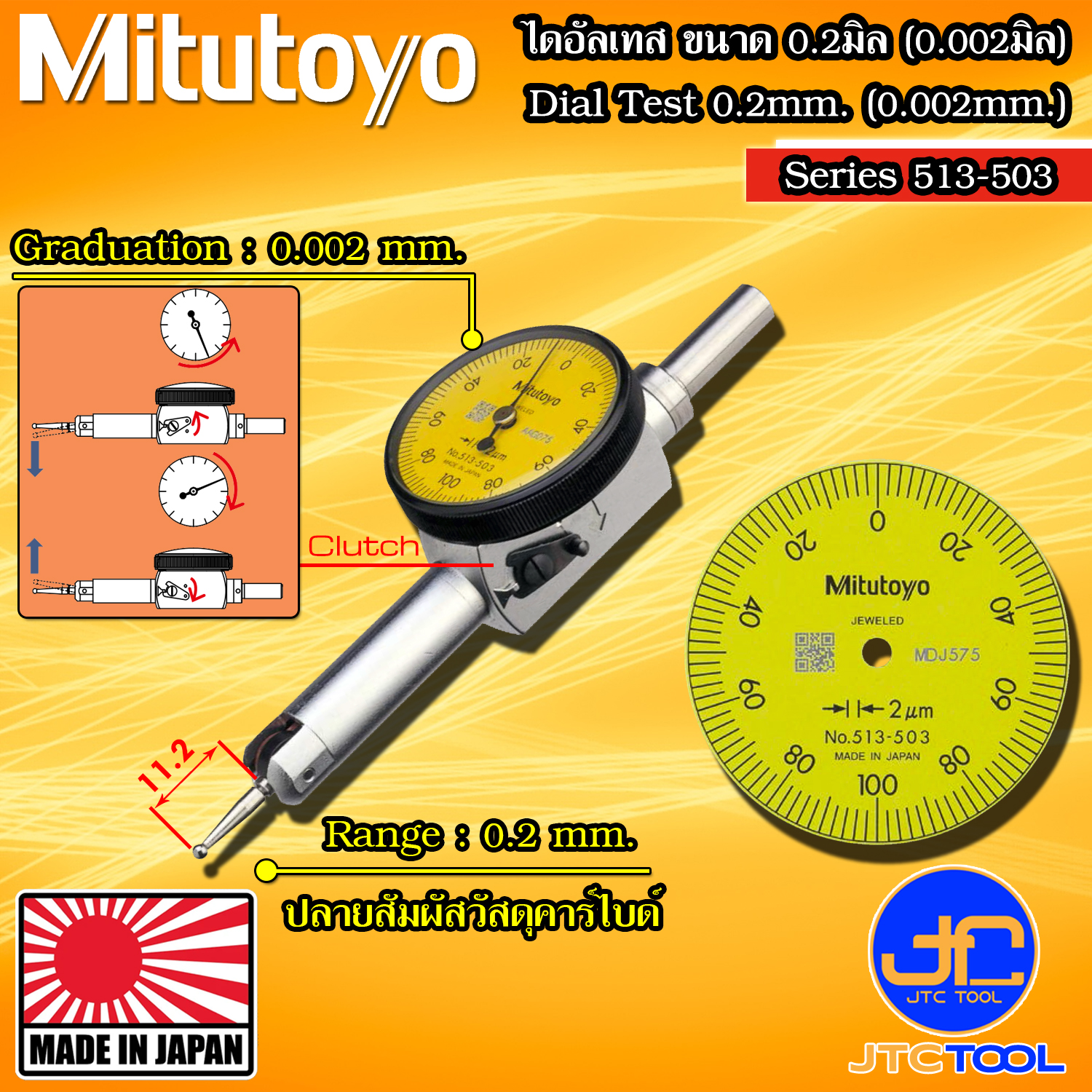 Mitutoyo ไดอัลเทส ความละเอียด 0.002มิล ระยะวัด 0.2มิล รุ่น 513-503 - Dial Test Indicator Pocket Type Series 513-503