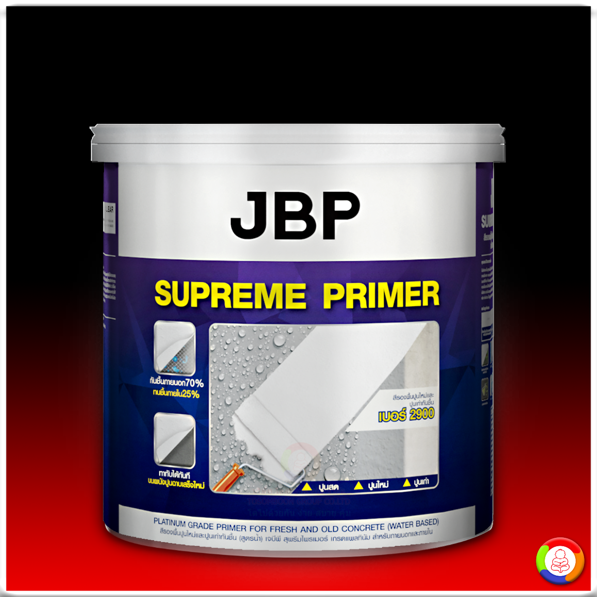 JBP Supreme Primer No.2900 เจบีพี สุพรีมไพร์เมอร์ (สูตรน้ำ)