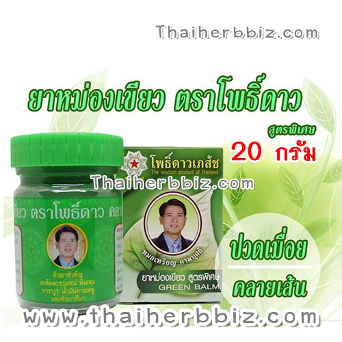 ยาหม่องเขียวตราโพธิ์ดาว ยาหม่องสมุนไพรโพธิ์ดาว โพธิ์ดาวเภสัช สูตรพิเศษ 20 กรัม ยาหม่องคลายเส้น