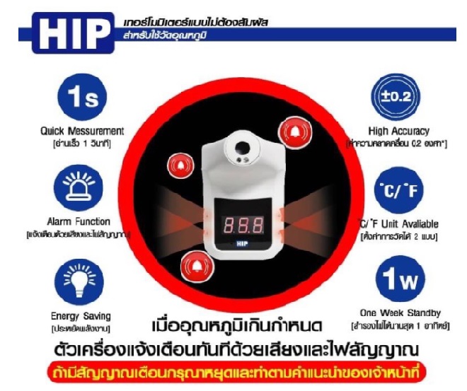 เครื่องวัดอุณหภูมิฝ่ามือ K3