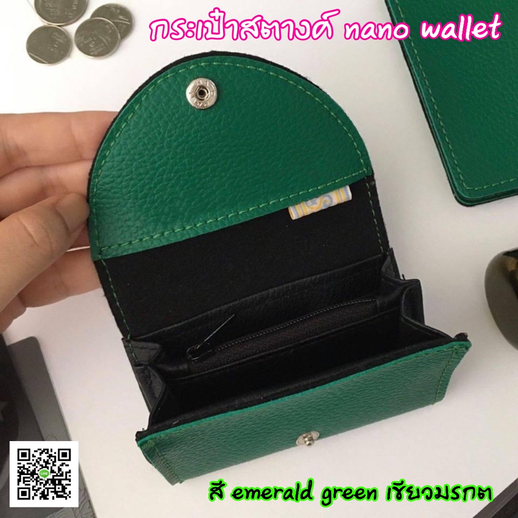 กระเป๋าสตางค์ใบเล็กอเนกประสงค์ใส่เหรียญได้ nano wallet