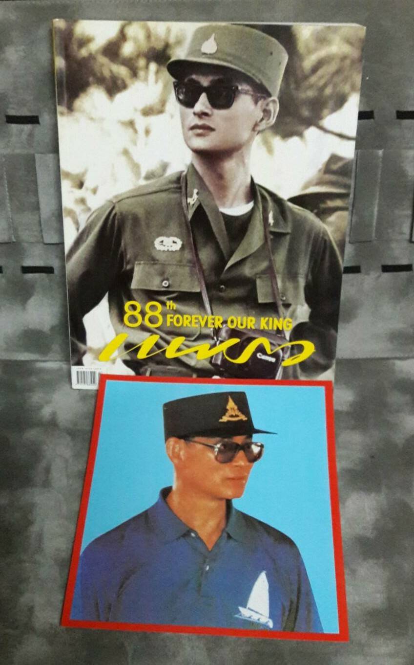 แพรว ฉบับครบรอบ ๘๘ พรรษา ในหลวงรัชกาลที่ ๙ (พร้อมของแถม)