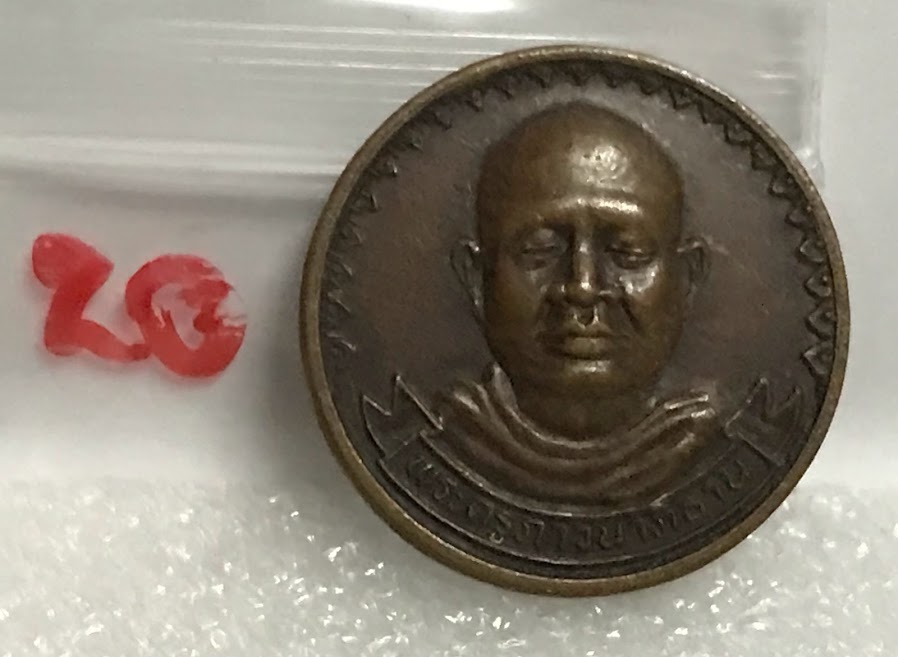 (พระชุด 4) พระเครื่อง (ขนาดใหญ่) พระเหรียญเนื้อโลหะเก่า พระบ้านเก่าเก็บ และวัตถุมงคลต่าง ๆ สำเนา