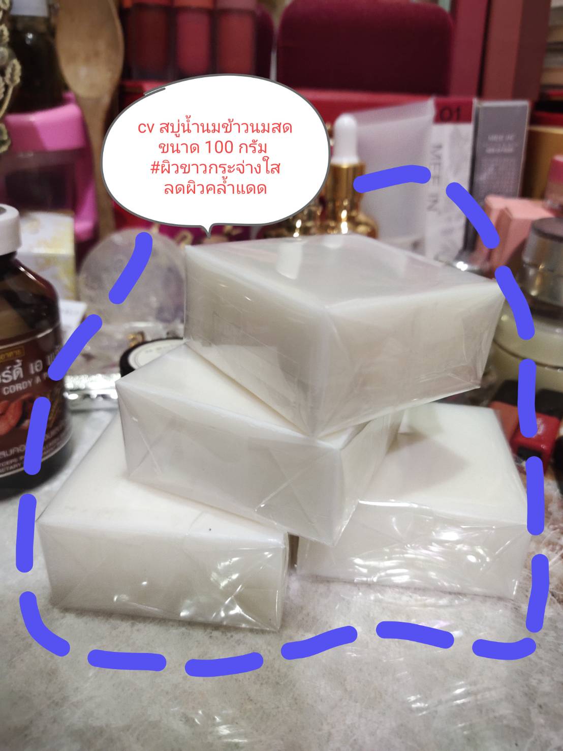 สบู่น้ำนมข้าว นมสด ก้อน 100 กรัม จำนวน 10 ก้อน