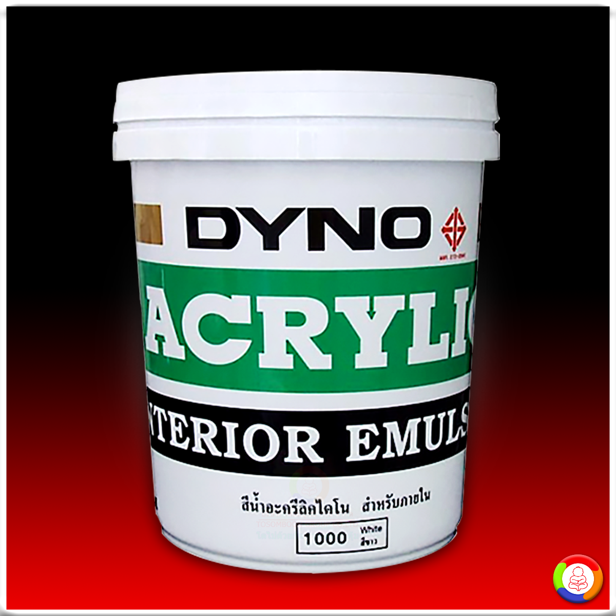 Dyno Acrylic Interior Emulsion ไดโน สีน้ำอะคริลิก (ภายใน)