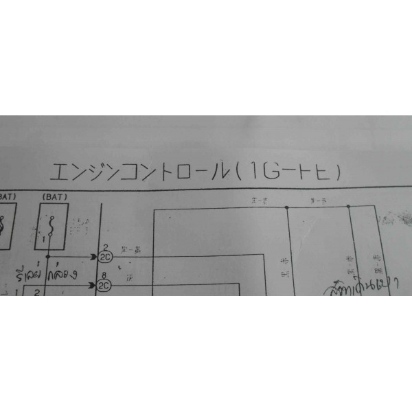 หนังสือ วงจรไฟฟ้า Wiring Diagram TOYOTA Crown Mark II 1G-FE ปี 1993-10 (JP)