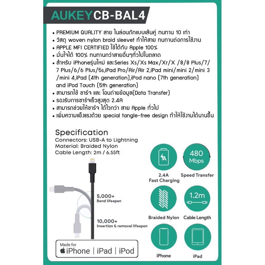 สายชาร์จ Aukey MFI Certified iPhone ไนล่อนถัก Lightning cable for iPhone รุ่น CB-BAL4 ยาว 2 เมตร - BLACK